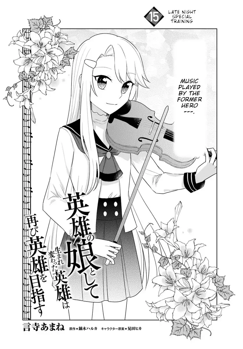 Eiyuu no Musume Toshite Umarekawatta Eiyuu wa Futatabi Eiyuu o Mezasu Chapter 15.1 1